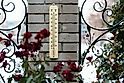 Garden thermometer showing zero celsius